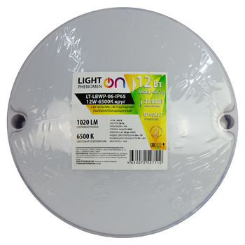 Банник LT-LBWP-06-IP65-12W-6500К LED круглый - Светильники - Для ЖКХ - . Магазин оборудования для автономного и резервного электропитания Ekosolar.ru в Самаре