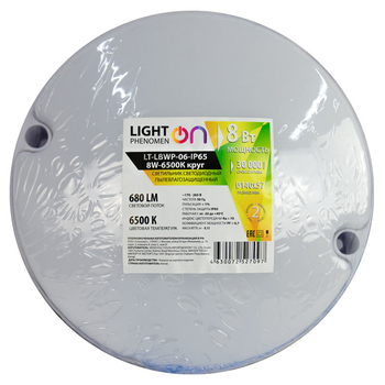 Банник LT-LBWP-06-IP65-8W-6500К LED круглый - Светильники - Для ЖКХ - . Магазин оборудования для автономного и резервного электропитания Ekosolar.ru в Самаре