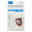 Комплект коннекторов Apeyron Electrics 09-14 (2 клипсы с проводами) для одноцветной светодиодной ленты 12В 10мм IP65 - Светильники - Cветодиодные ленты - . Магазин оборудования для автономного и резервного электропитания Ekosolar.ru в Самаре