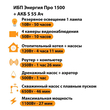 ИБП Энергия Про 1500 + Аккумулятор S 55 Ач - 12В (1100Вт - 27мин) - ИБП и АКБ - ИБП для котлов - . Магазин оборудования для автономного и резервного электропитания Ekosolar.ru в Самаре